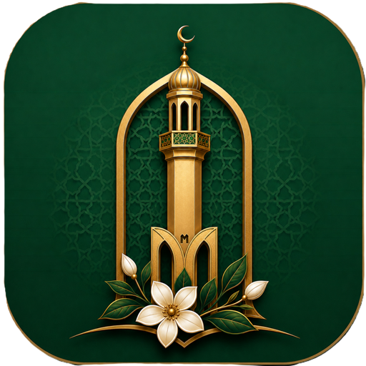 المنارة الإسلامية