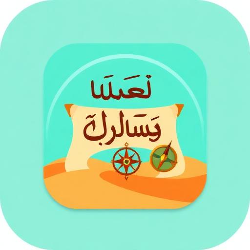رحلة الكلمات